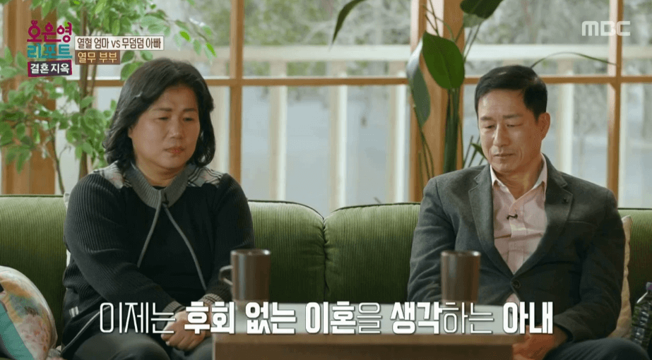 MBC 오은영 리포트 방송화면