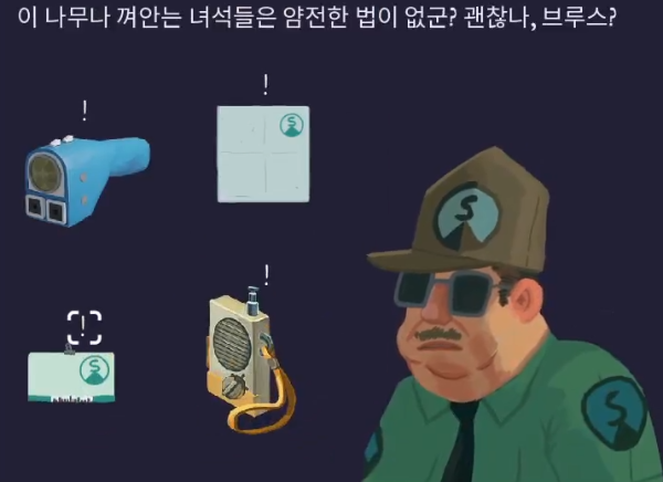 다시 깨어난 황금우상 사건 분석 (11) 3-3 절차 -전편- 빌리 그리어의 소지품