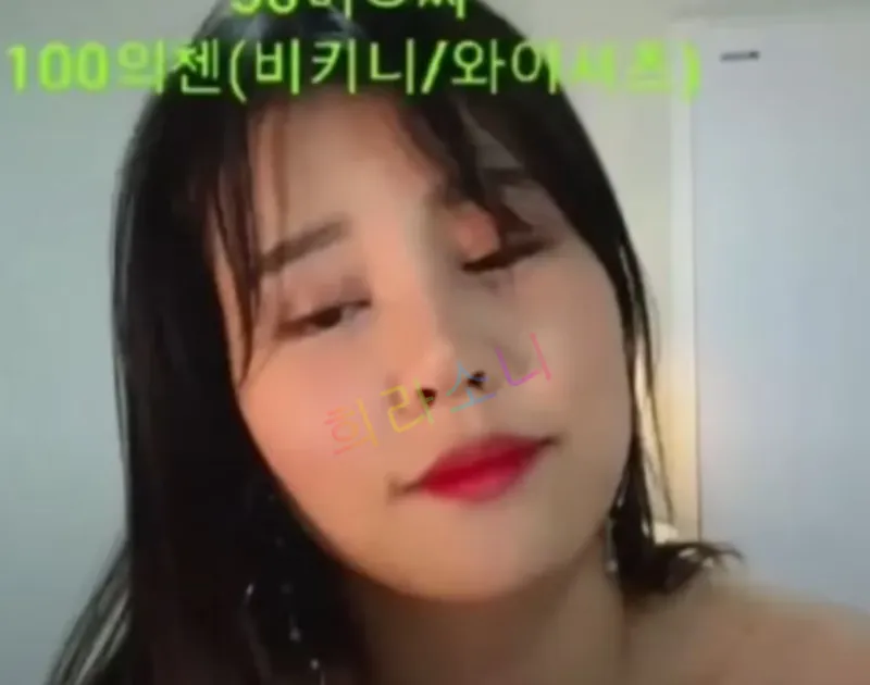 나는 솔로 23기 정숙 아프리카 방송 모습. 화장을 진하게 한 모습.