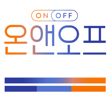  온앤오프 써니 집 아파트 자동 침대 전동커튼 블라인드 빔프로젝트 제품 가격