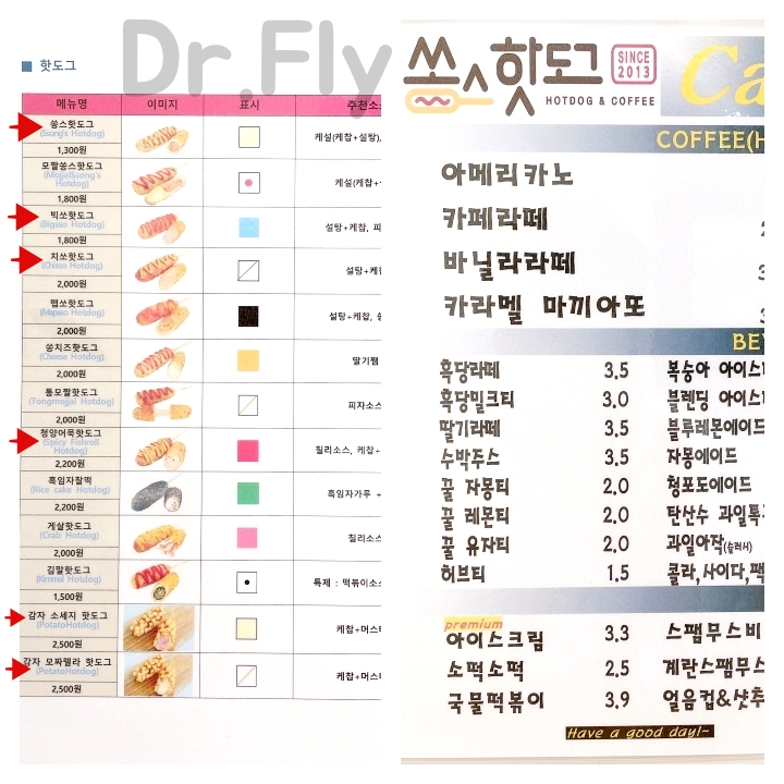 쏭스핫도그-핫도그-메뉴판-커피-메뉴판