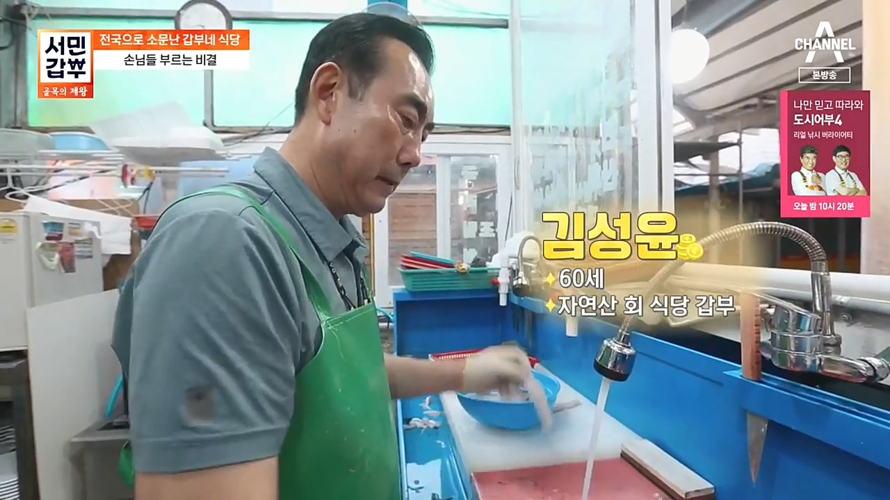 서민 갑부 골목의 제왕.E407.221030p-NEXT.mp4_20221030_173024.427.jpg