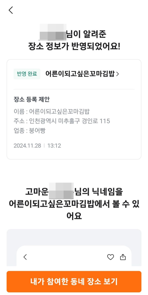 어른이 되고 싶은 꼬마김밥 이미지