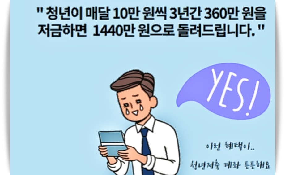  청년저축계좌 차상위계층 조건 입니다.