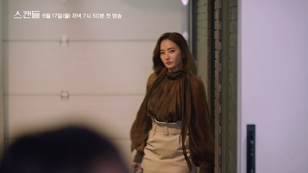 [스캔들] 줄거리