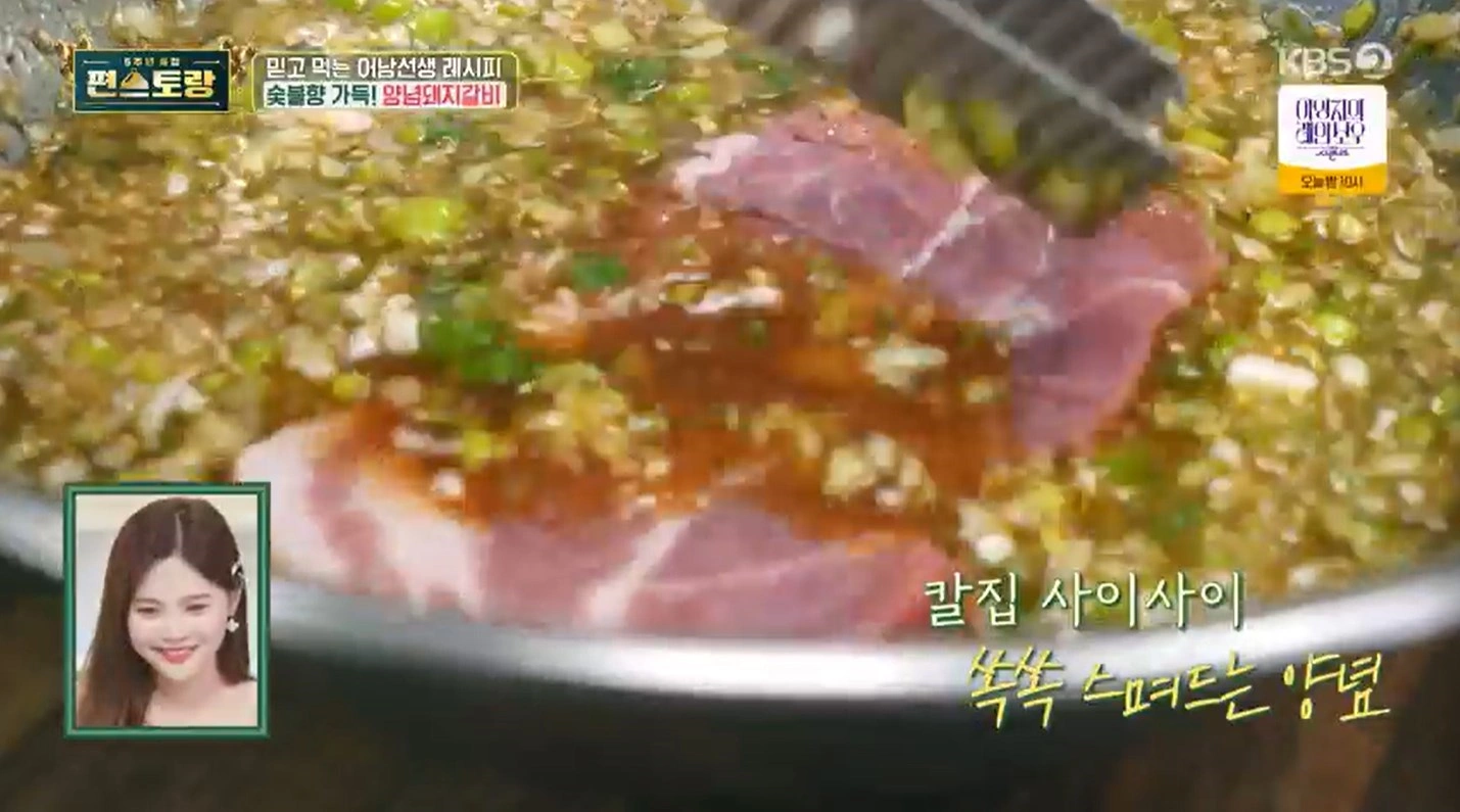 편스토랑-류수영-양념돼지갈비 레시피-포천 이동갈비 스타일