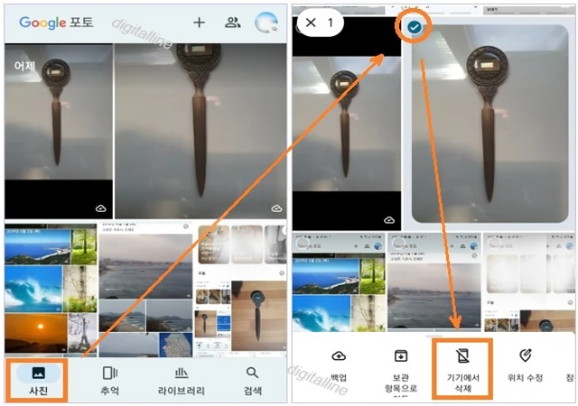 사진 선택-기기에서 삭제를 탭합니다.