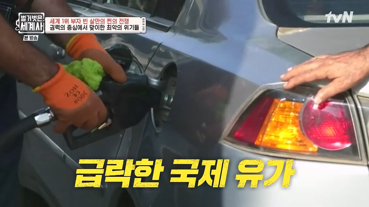 벌거벗은 세계사.E93.230405p-NEXT.mp4_20230512_210821.624.jpg