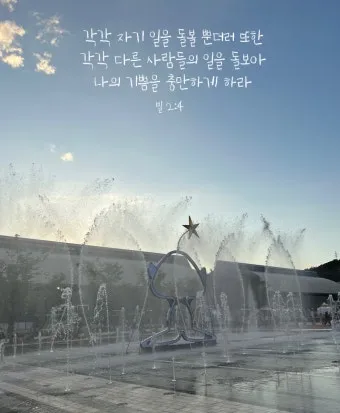자녀에게 전해주면 좋은 성경구절 희망 위로 말씀 모음_24