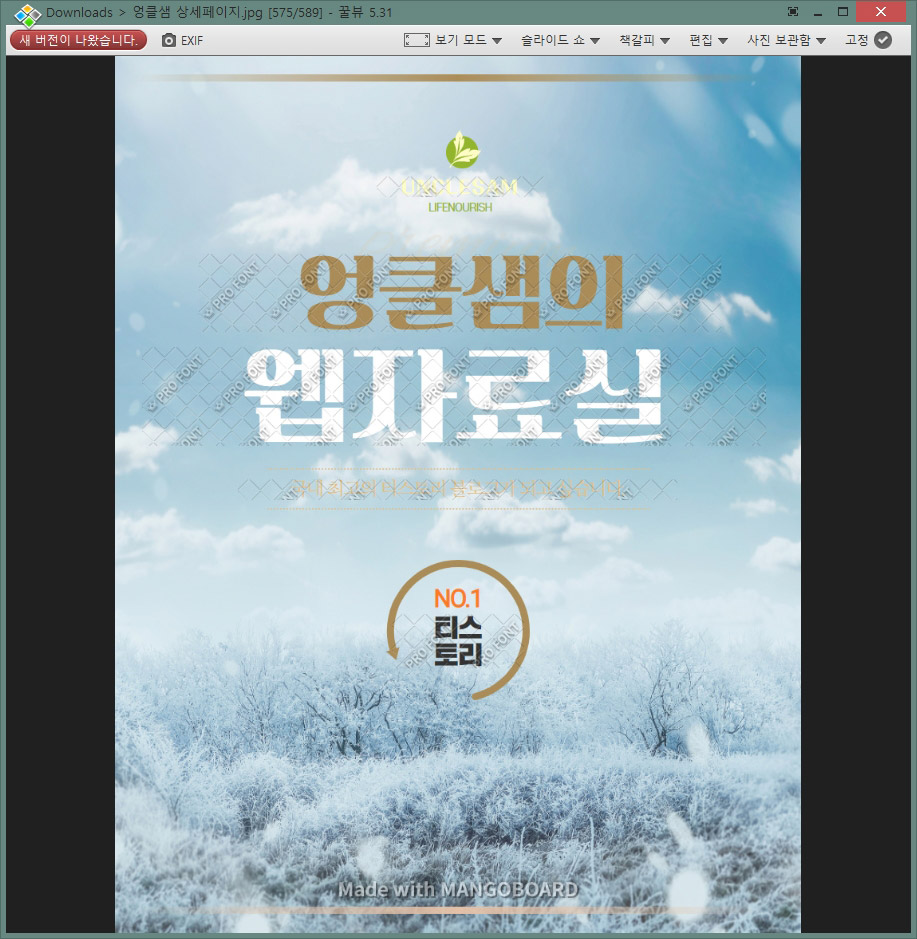 망고보드 상세페이지 샘플