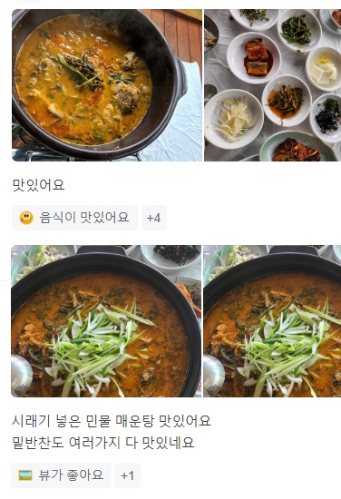 토밥즈담양참게탕8