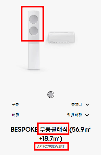 삼성 에어컨 무풍클래식 2구&amp;#44; 윈도우핏