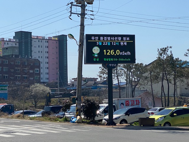 한빛전광판 이미지