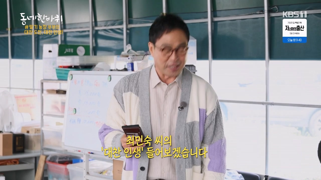 동네 한 바퀴.E272.240505p-NEXT.mp4_20240505_160321.189.jpg