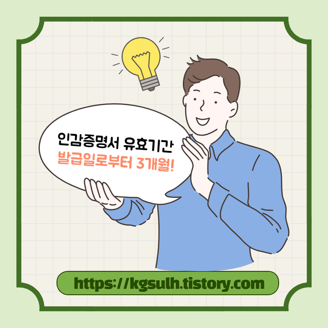 인감증명서 발급하는 곳 04.jpg