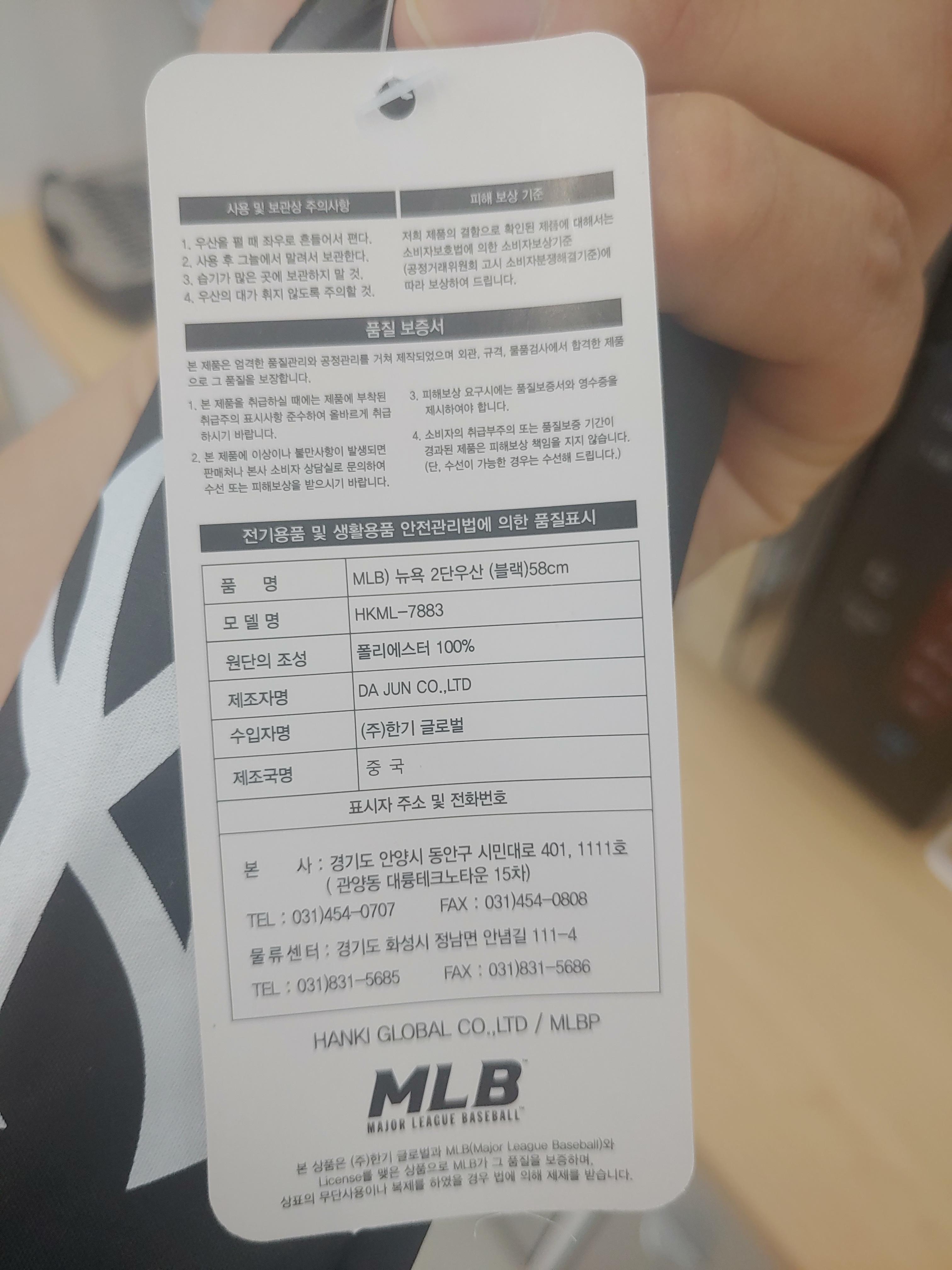 MLB 우산 내돈내산