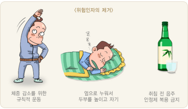 금주-체중감량-옆으로자기