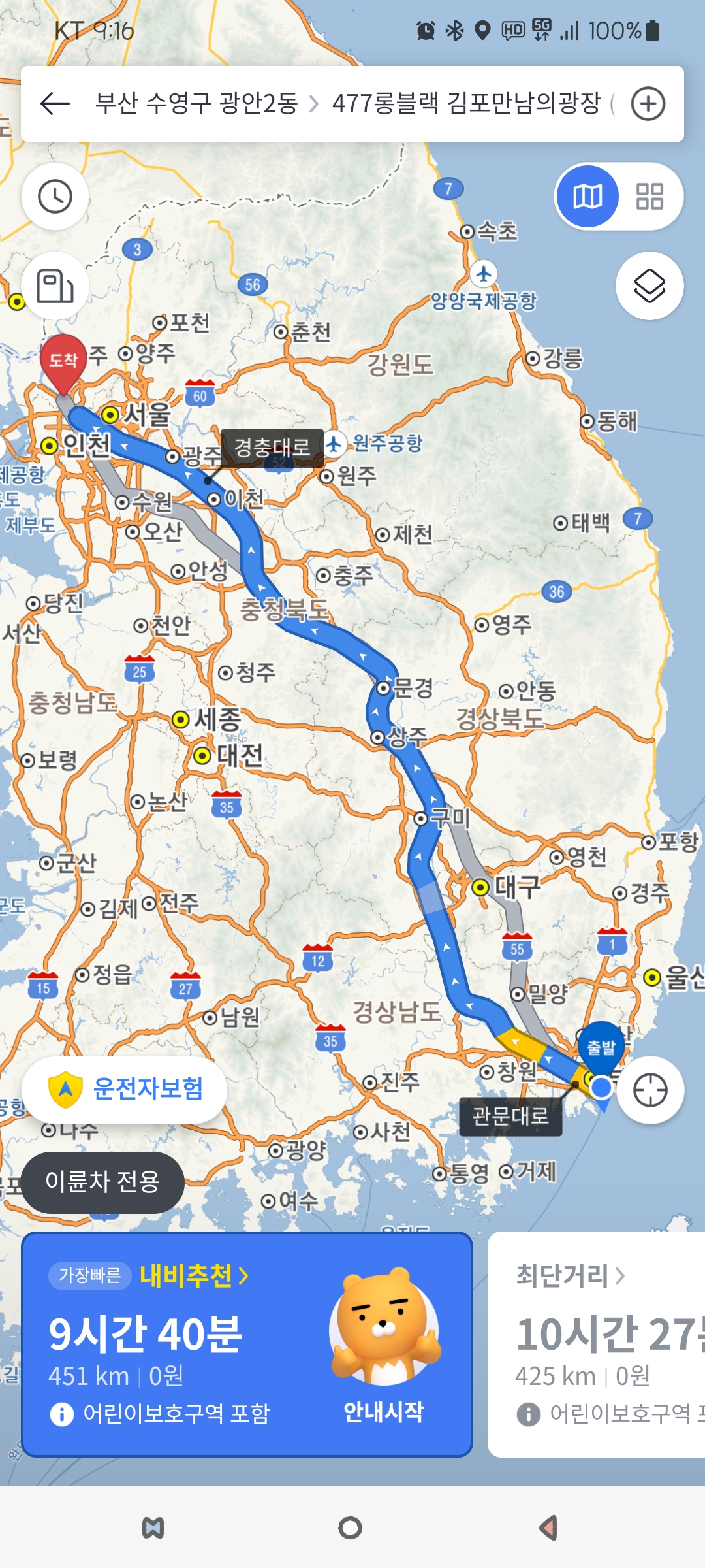  부산에서 서울까지