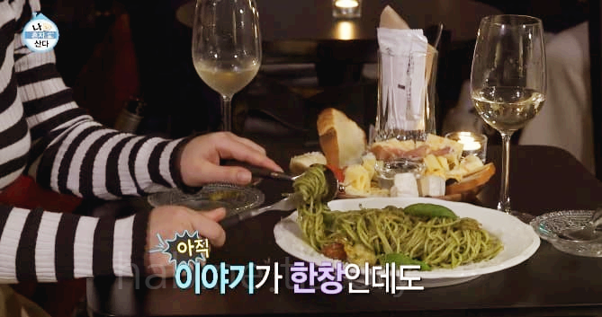 나혼자산다 와인바 바질파스타