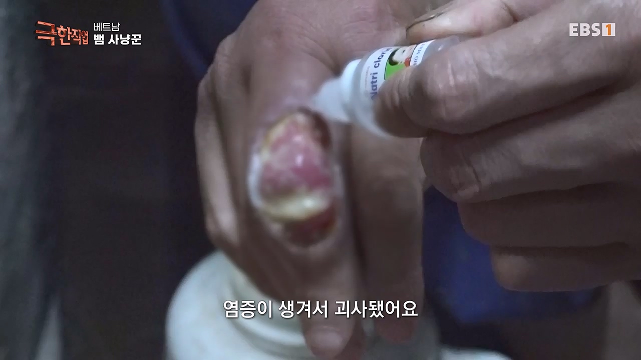 TV - 전 국민의 평생학교 EBS베트남 뱀 마을 사람들.mp4_20240615_170523.936.jpg