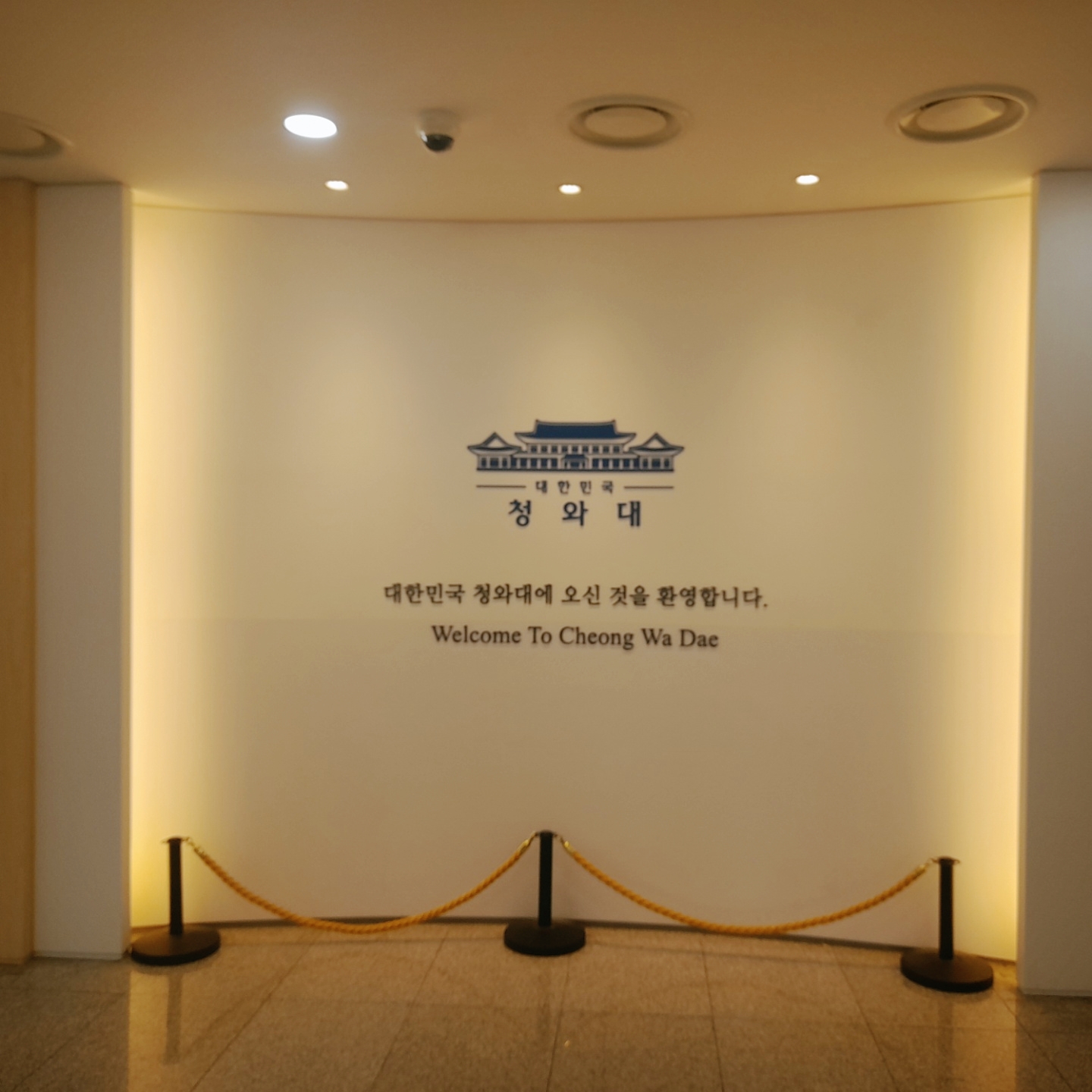  청와대 관람신청(네이버, 카카오톡) 및 관람후기