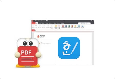 AlPDF 및 하단 한글 아이콘