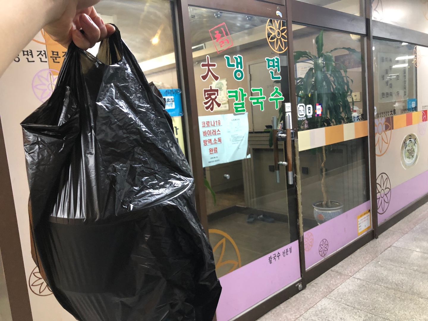  [신도림 냉면 맛집] 없던 입맛을 되살려주는 대가칡냉면 전문점(신도림 태영프라자 2층)