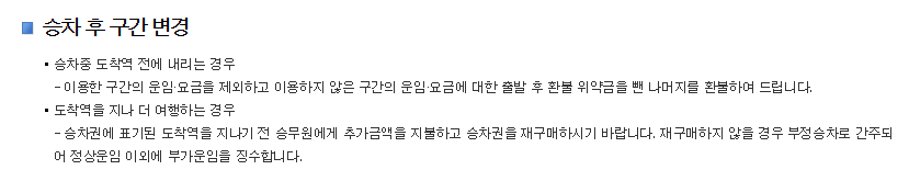 레츠 코레일