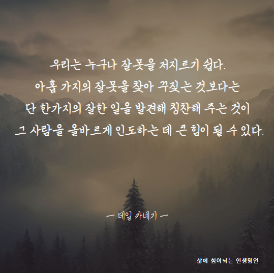 인간관계명언