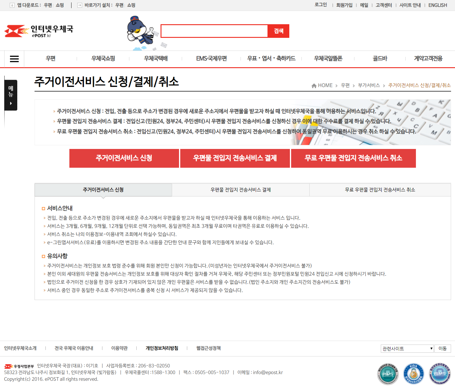  이사관련 사이트 모음