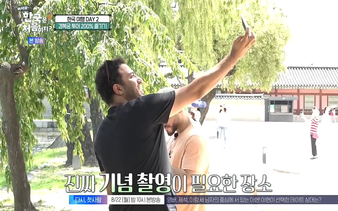 어서와 한국은 처음이지 시즌2.E224.220819p-NEXT.mp4_20220819_204452.047.jpg