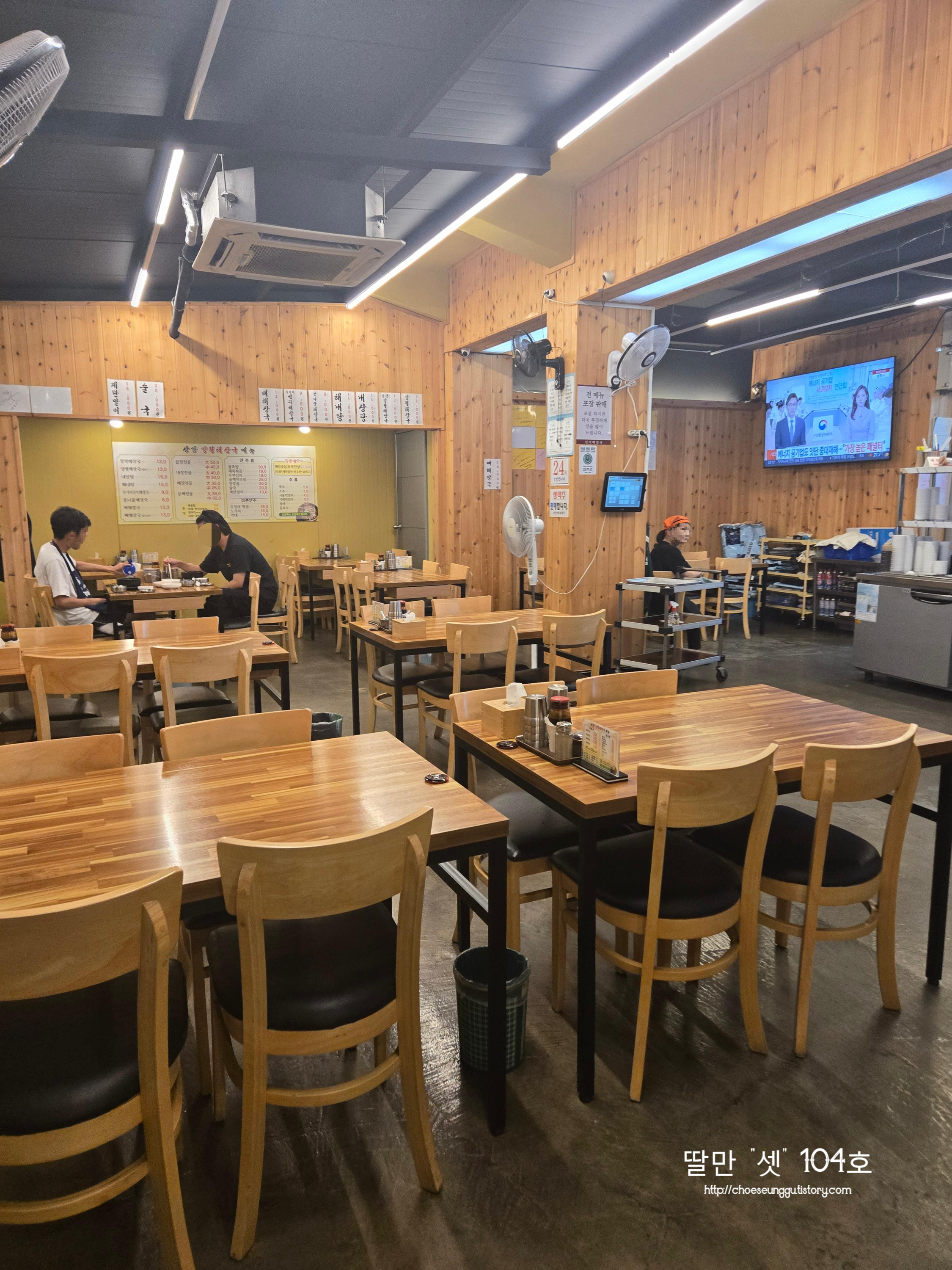 Sangamyangpyeonghaejangguk 6