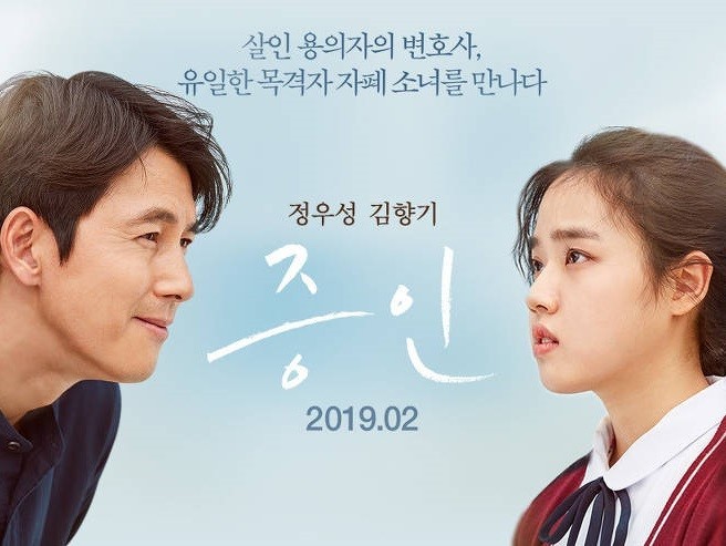  변호사가 되고 싶은 자폐소녀 증인
