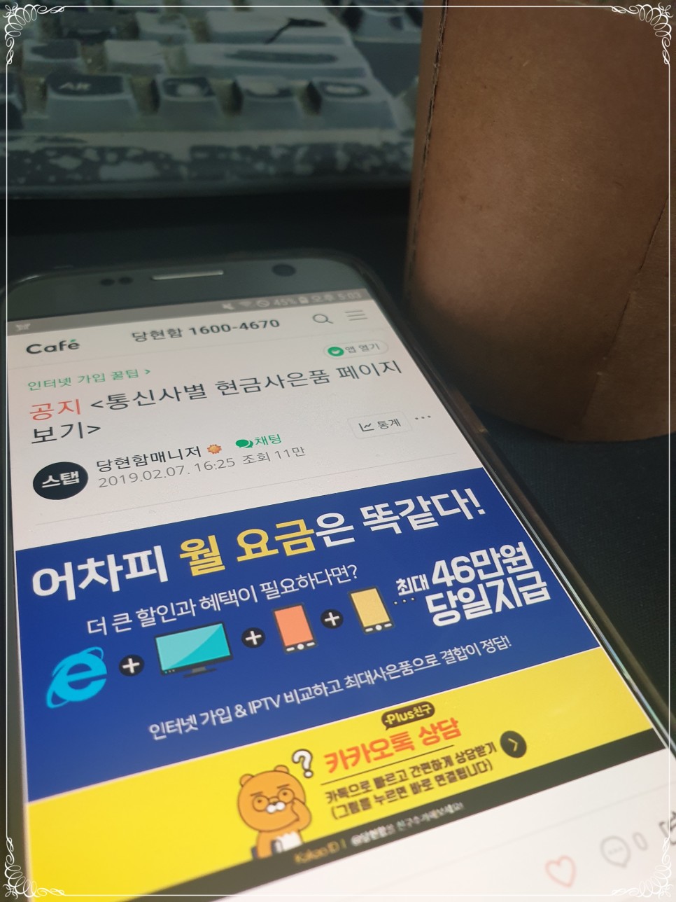 kt 인터넷 tvKT 인터넷 TV 결합상품과 8