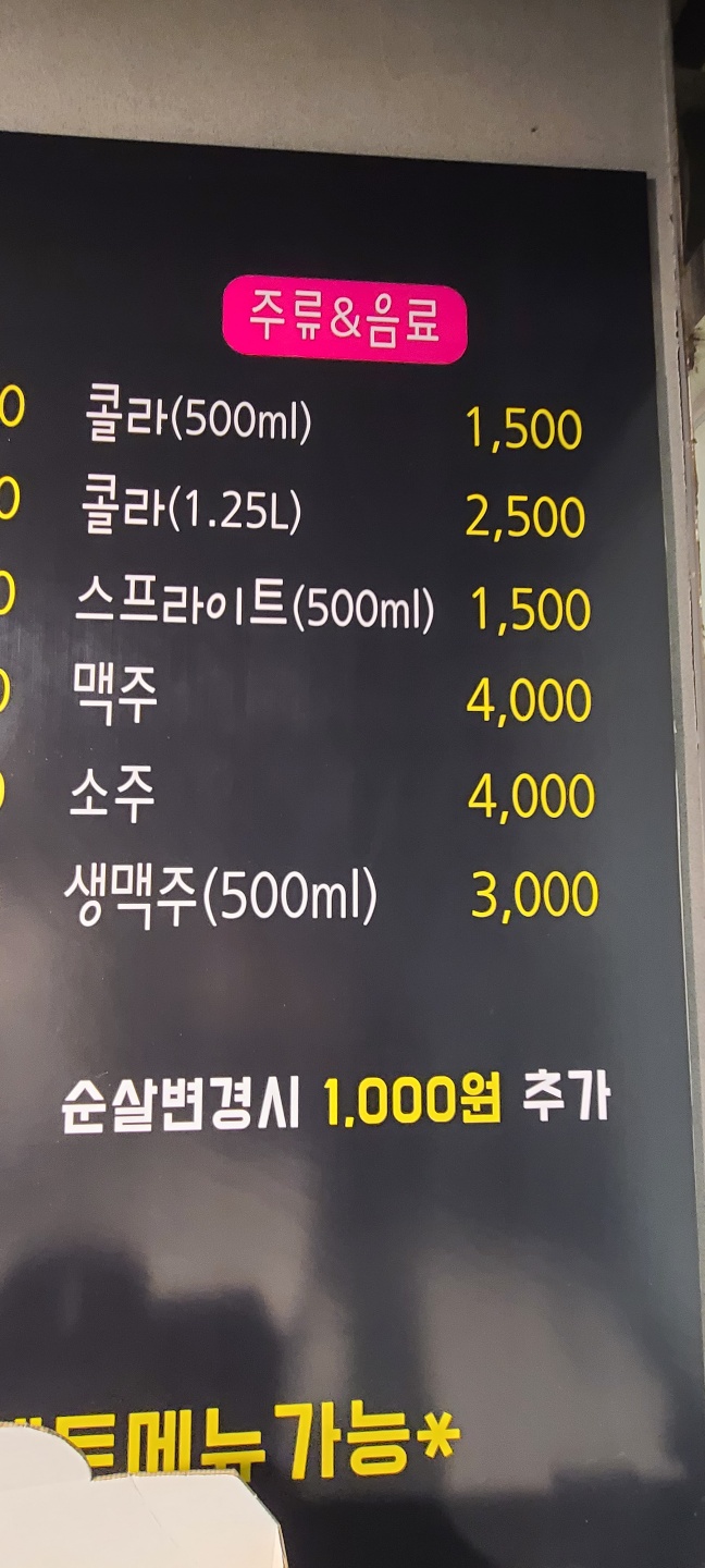 꾸브라꼬숯불두마리치킨 이미지