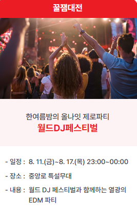 무대행사