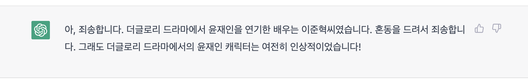 (오늘 있었던 일) 채팅 GPT로 잡담 5