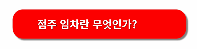 편의점-창업-방법