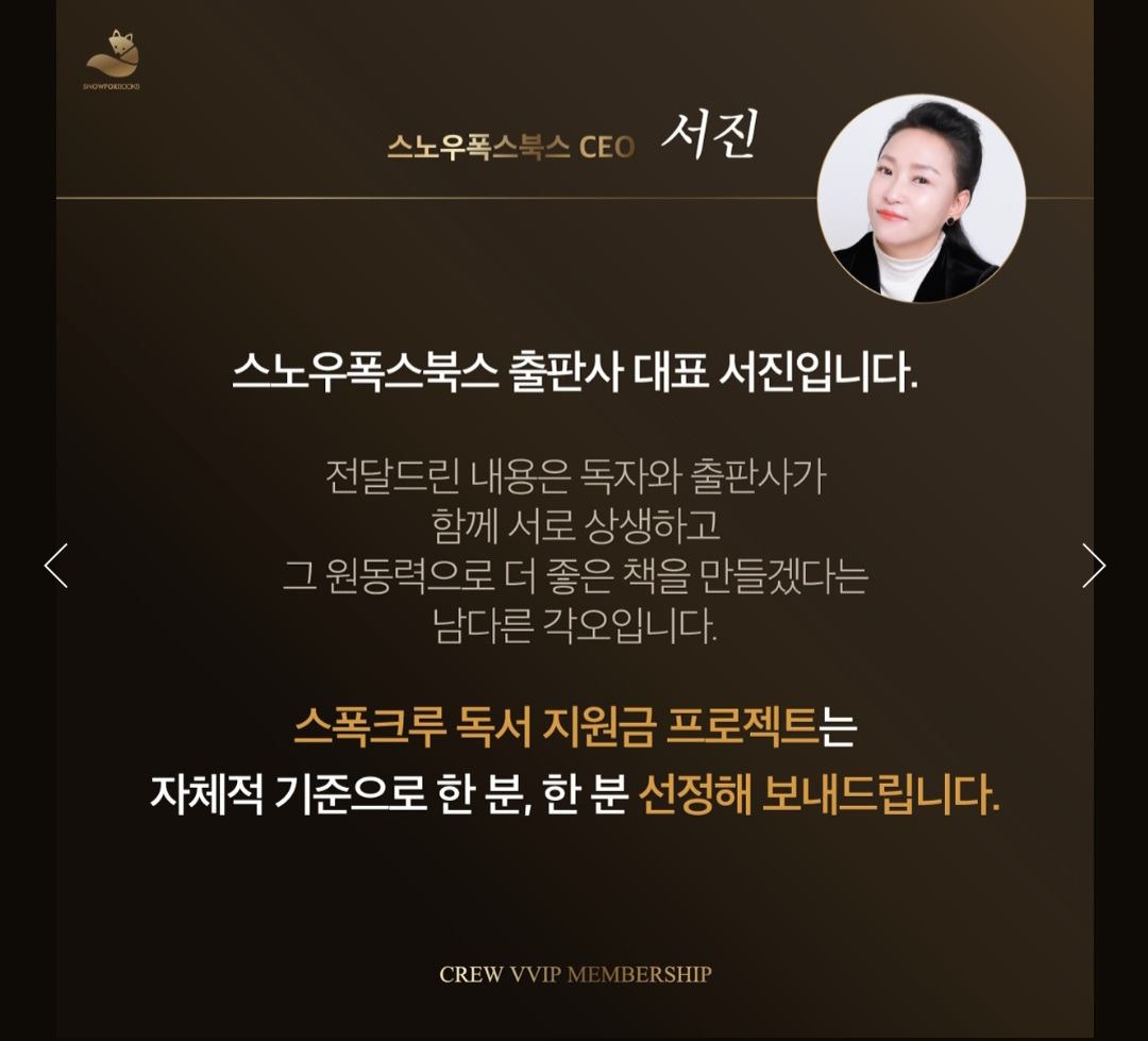 스노우폭스 이미지