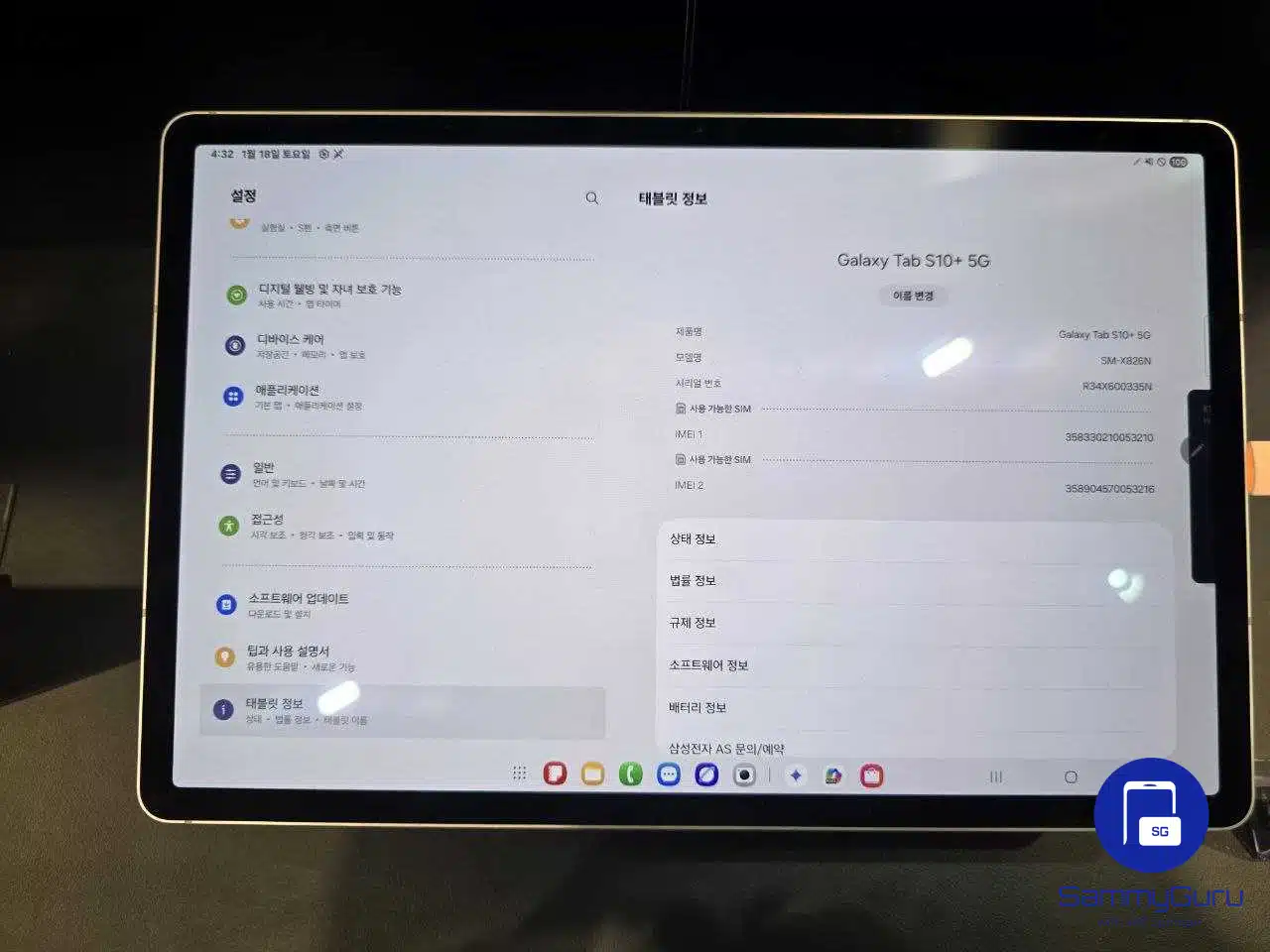 갤럭시 탭 S10 플러스 One UI 7