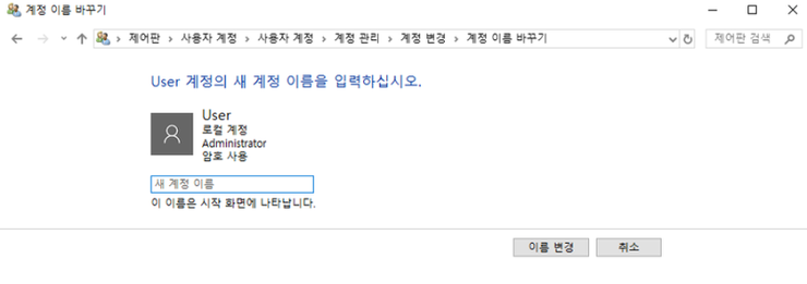 윈도우 10 계정 추가 삭제 방법 외 꿀팁
