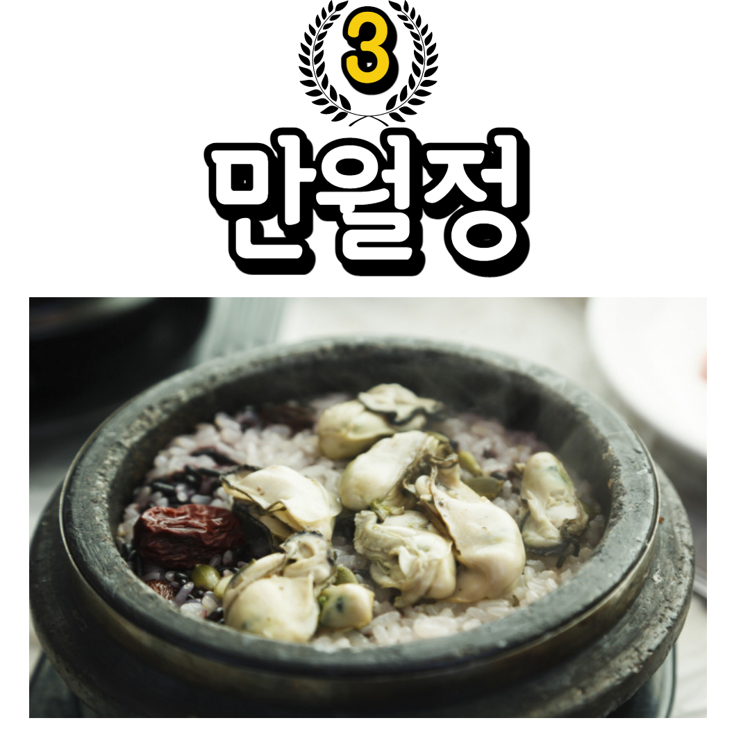 강원도-삼척-맛집-추천