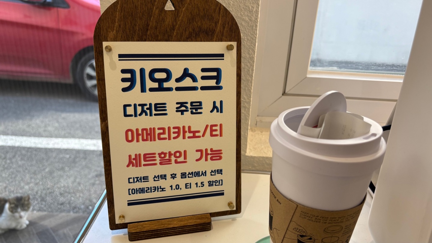 봉천역 근처 대형카페 '카페 모리츠' 후기 및 정보(메뉴 가격 위치 등) 감성 루프탑