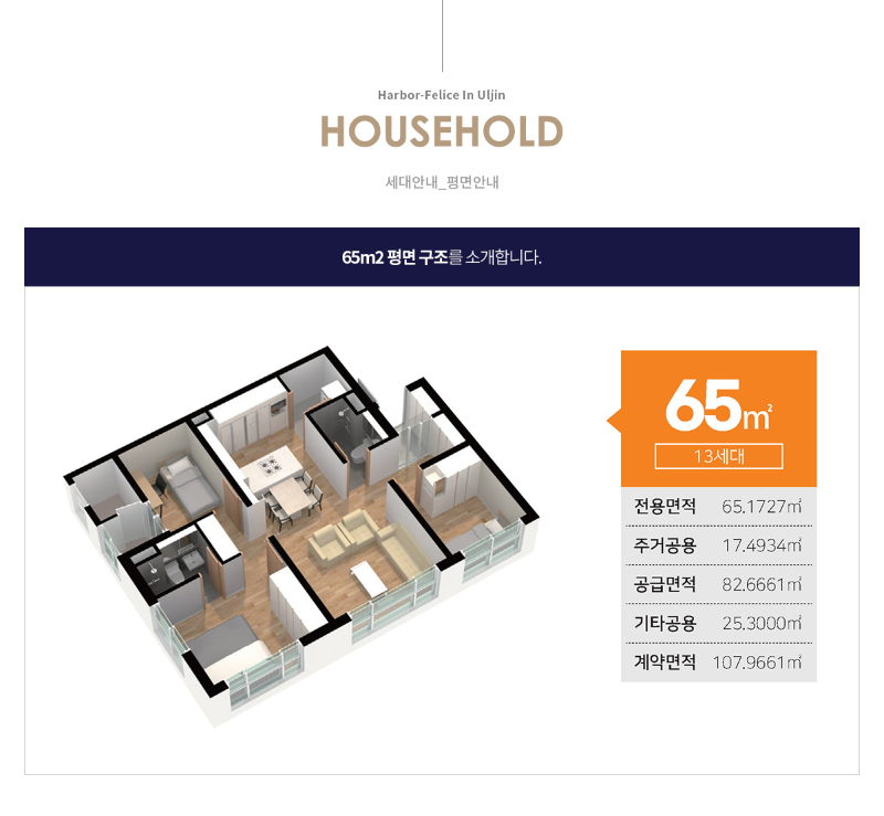 65타입 평면도