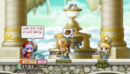 메이플스토리/길라잡이/파괴된 헤네시스 이동 조건 메이플스토리/길라잡이/파괴된 헤네시스 이동 조건
