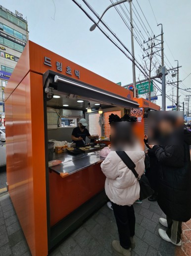 호떡오뎅가게 이미지