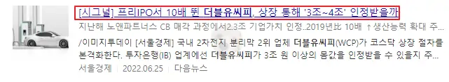 프리IPO 관련 뉴스 기사