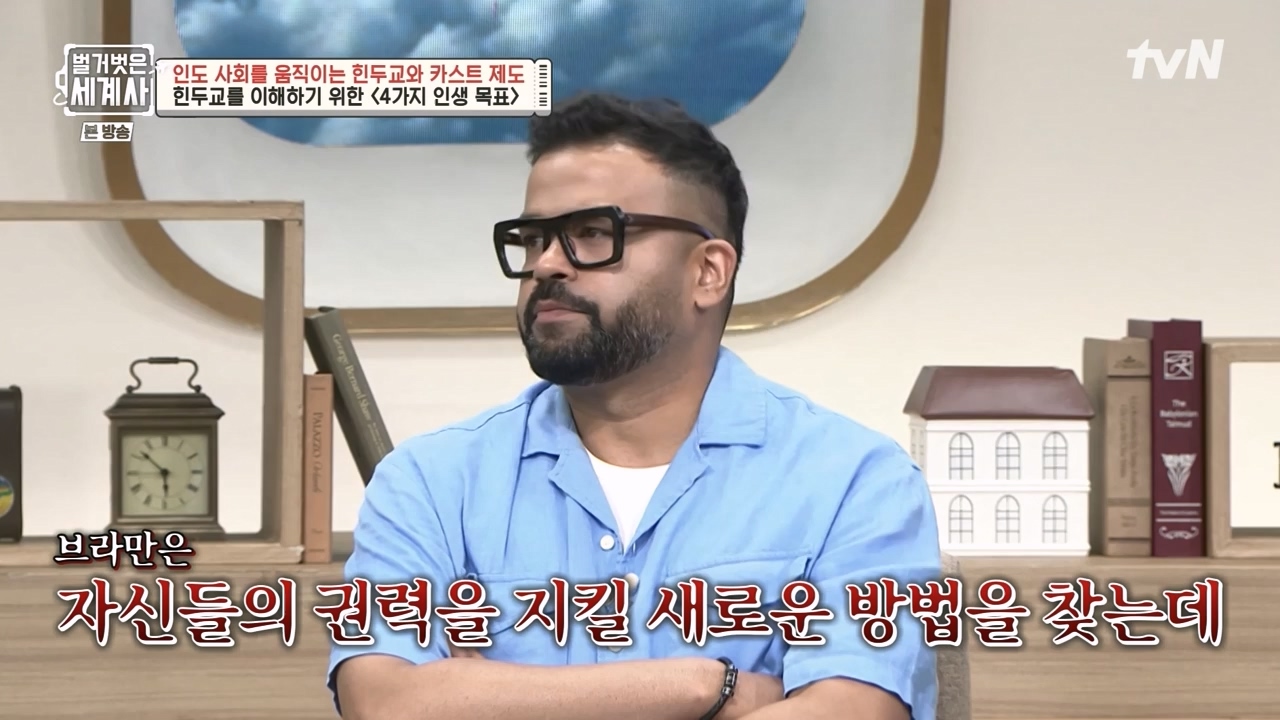 벌거벗은 세계사.E115.230906p-NEXT.mp4_20240406_181741.480.jpg