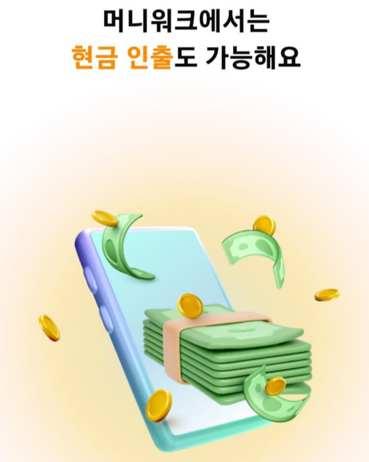 포인트사용처