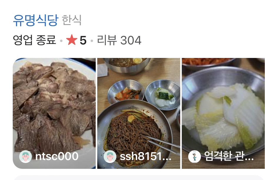 평창식당 이미지